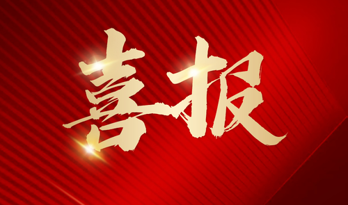喜報|科佰生物順利通過(guò)ISO13485、ISO9001質(zhì)量管理雙體系認證