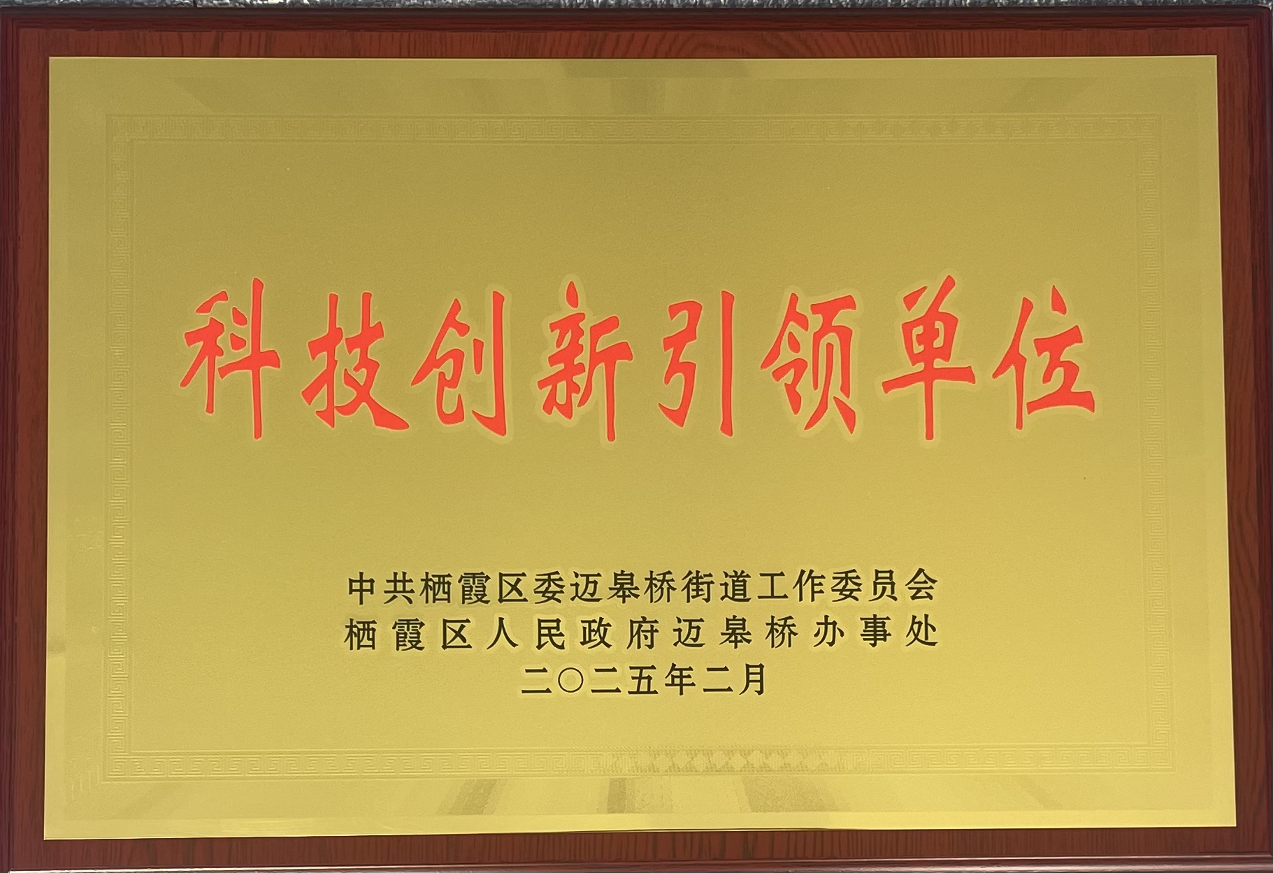 科佰生物-科技創(chuàng  )新引領(lǐng)單位